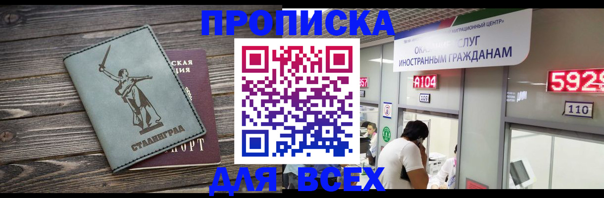 временная регистрация гарантия в Павлово