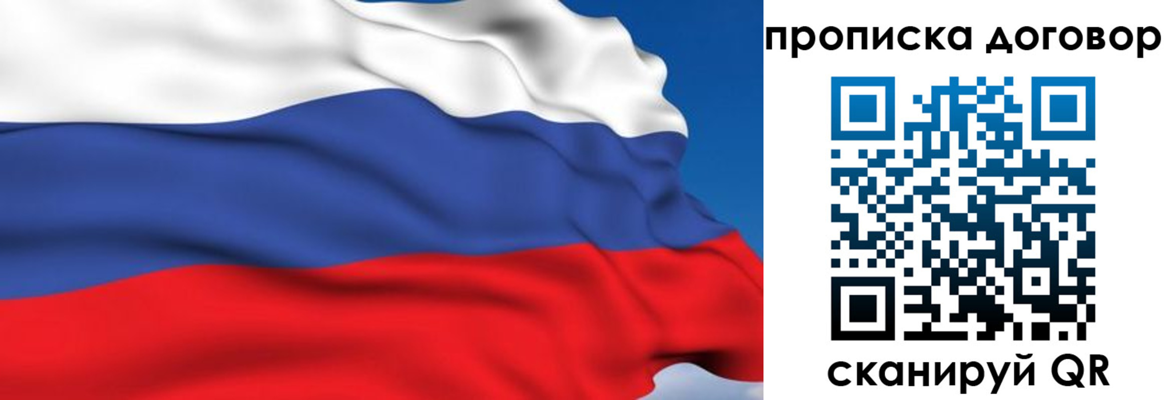 временная регистрация гарантия в Павлово
