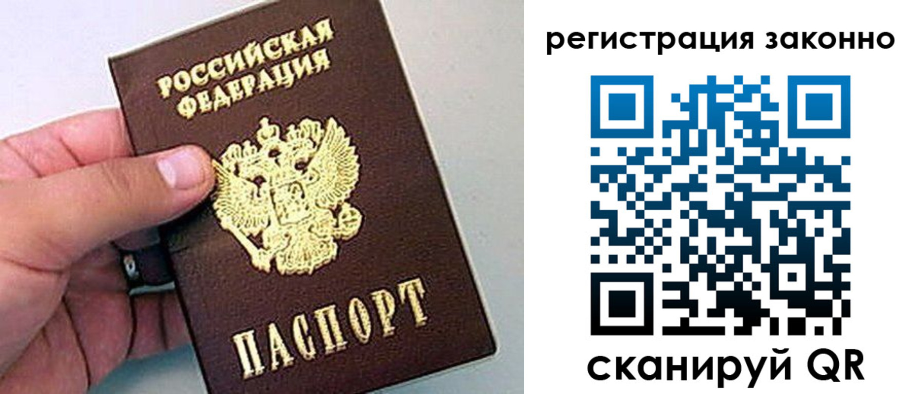 прописка ребенка в Павлово