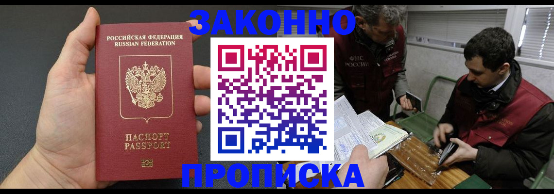 временная регистрация госуслуги в Павлово