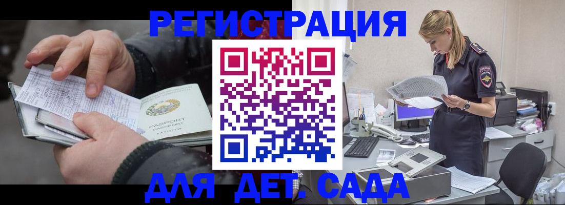 миграционный учет в Павлово