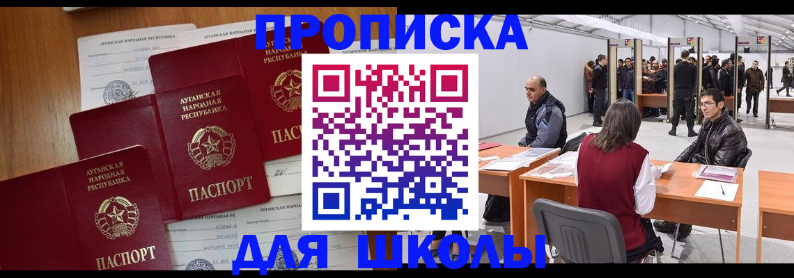 временная регистрация в квартире в Павлово