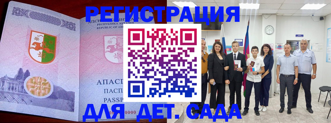 временная регистрация гарантия в Павлово
