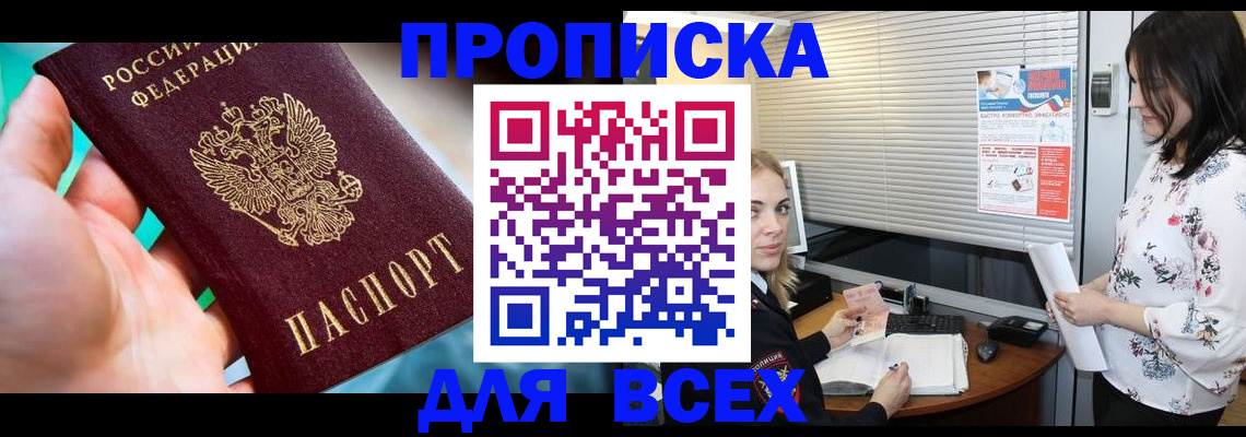 временная регистрация надежно в Павлово