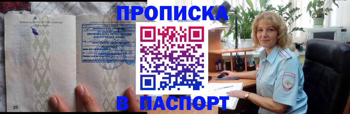 временная регистрация гарантия в Павлово